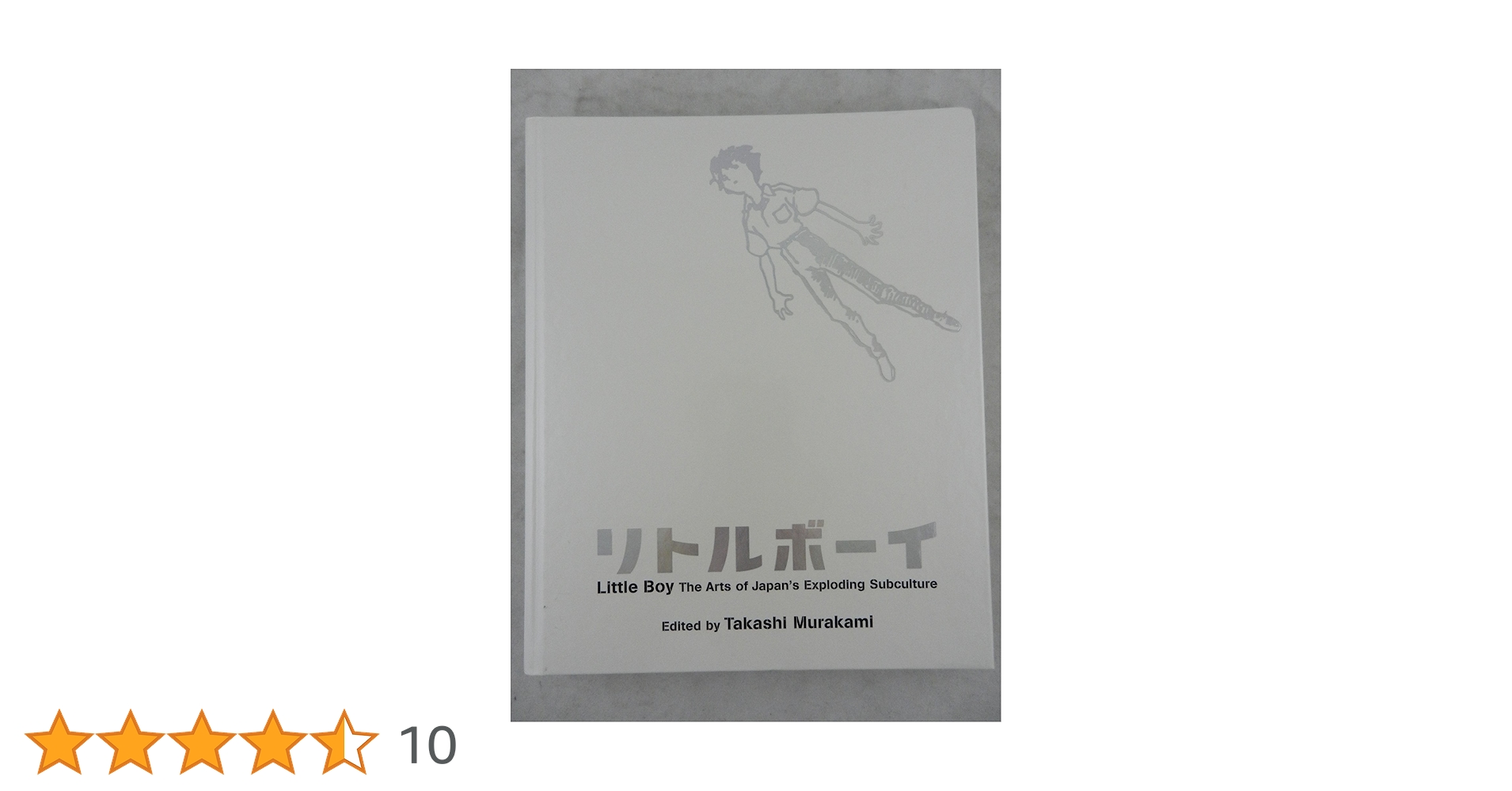 リトルボーイ 村上隆The Arts of Japan's Exploding 村上隆 Takashi Murakami / リトルボーイ Little Boy The Arts